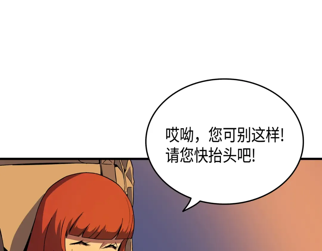 第18话 就此别过 第39页
