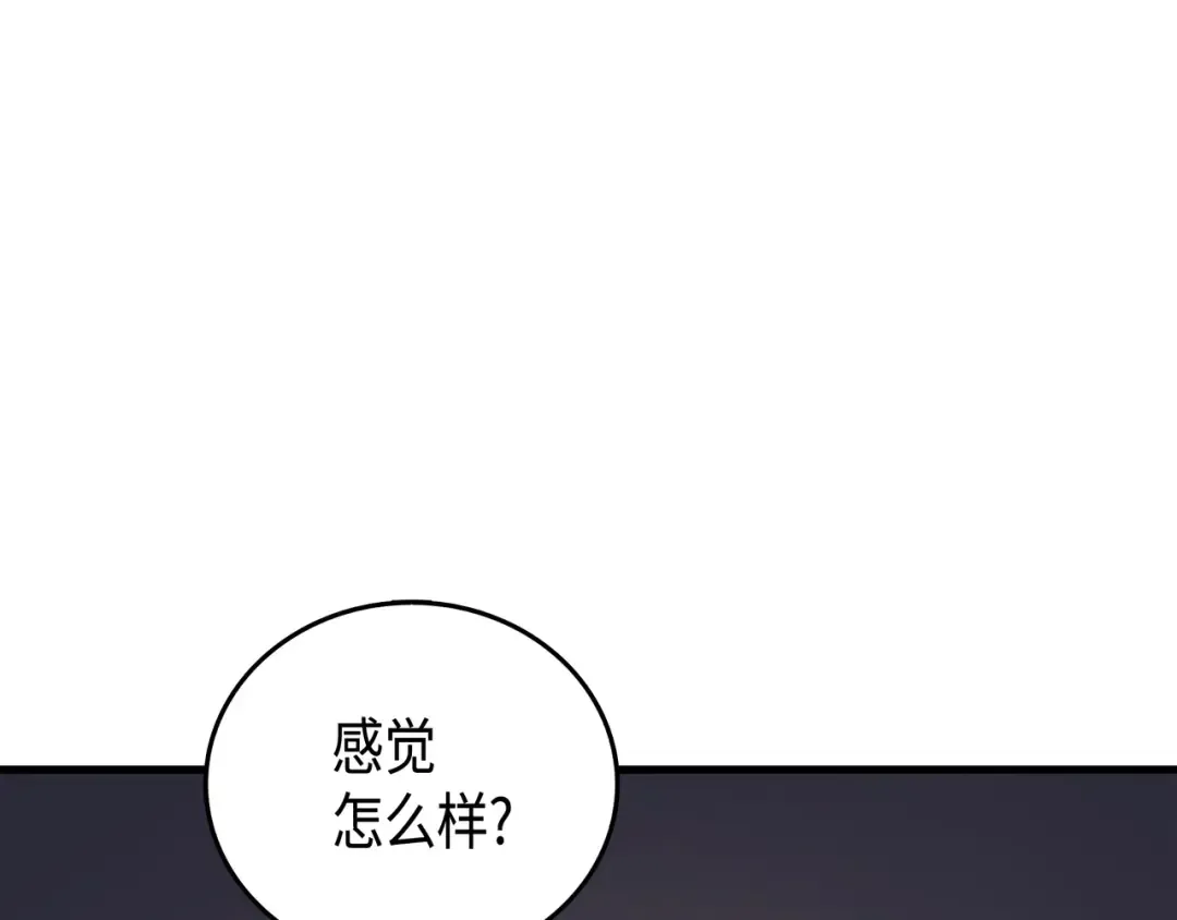 第18话 就此别过 第44页