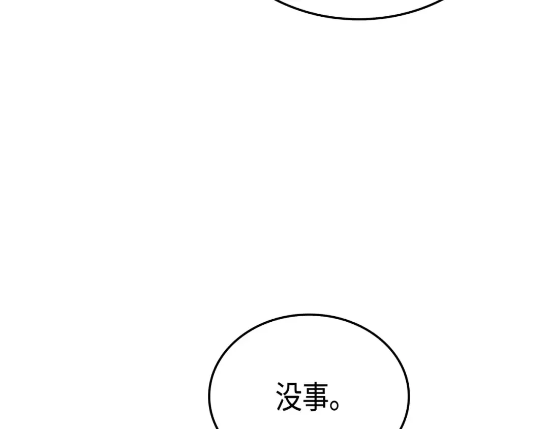 第18话 就此别过 第47页