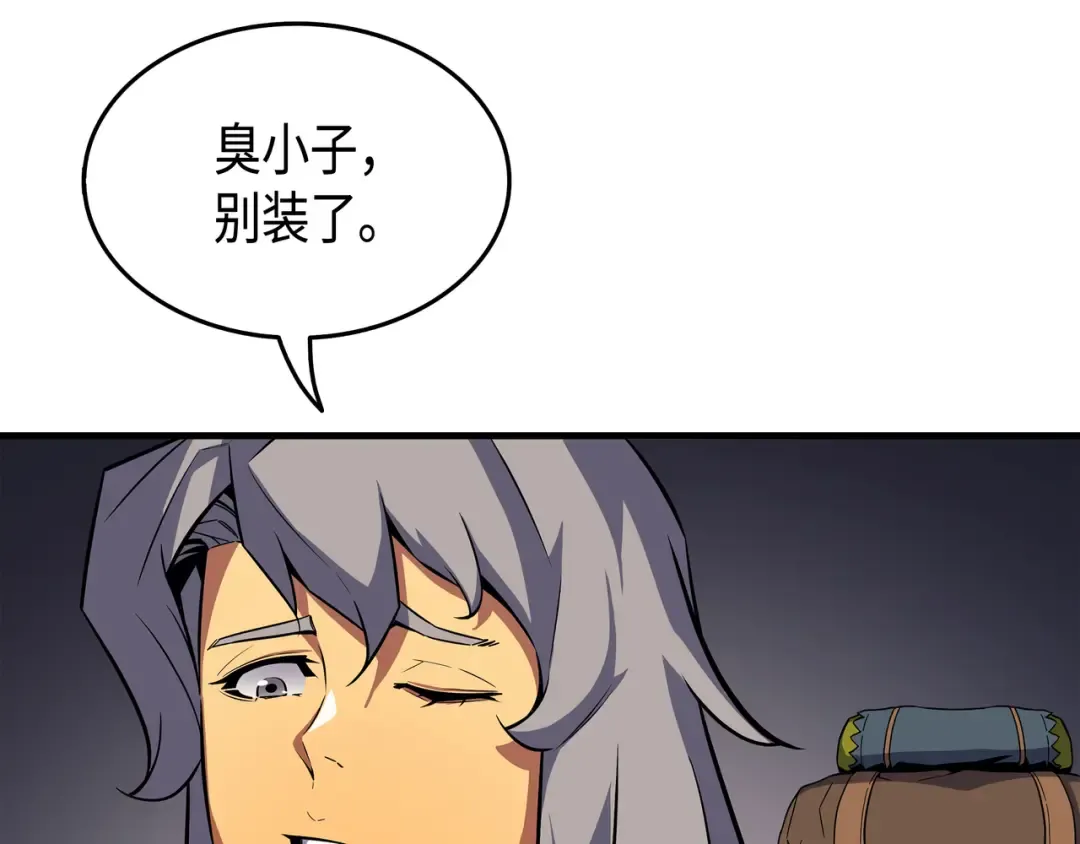 第18话 就此别过 第50页