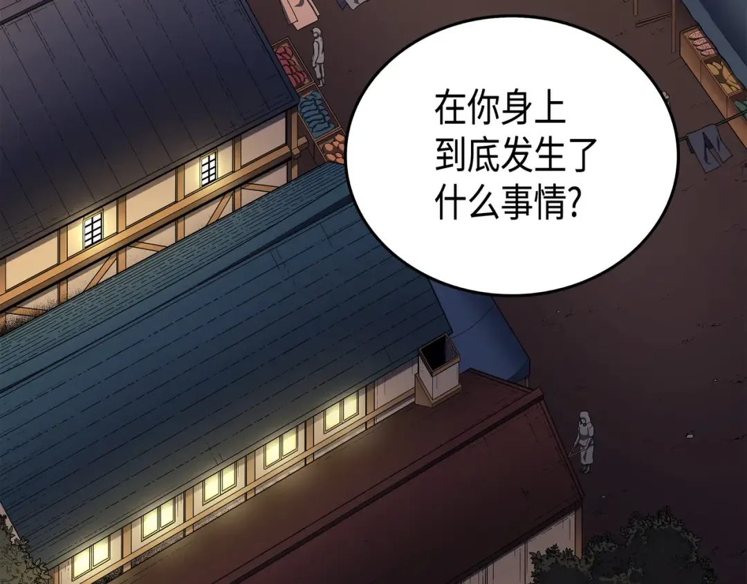 第18话 就此别过 第55页