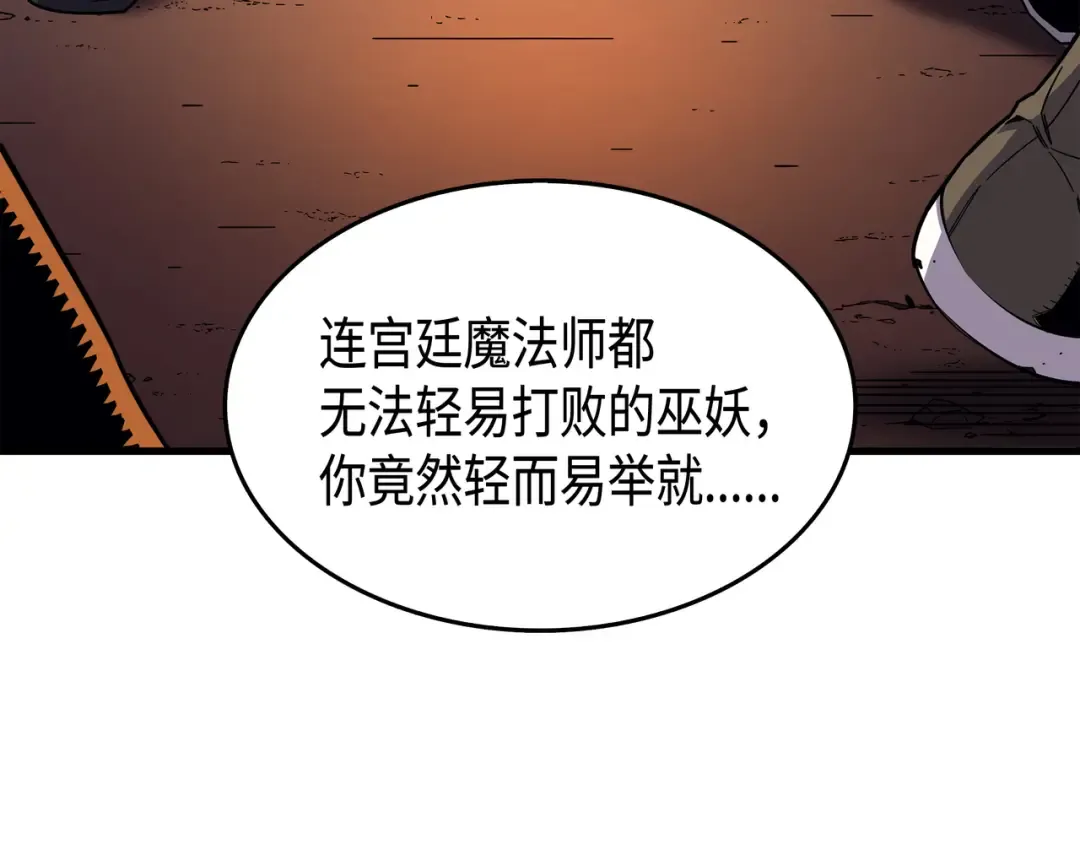 第18话 就此别过 第58页