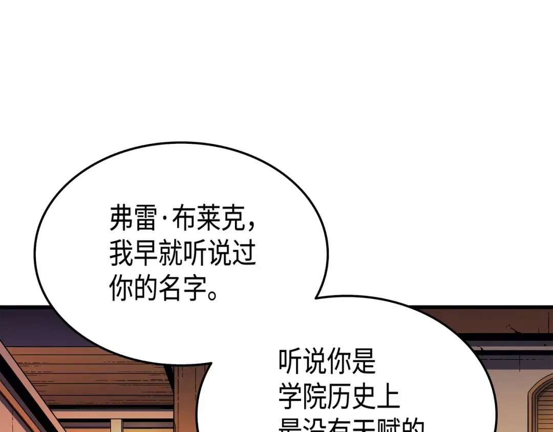 第18话 就此别过 第59页