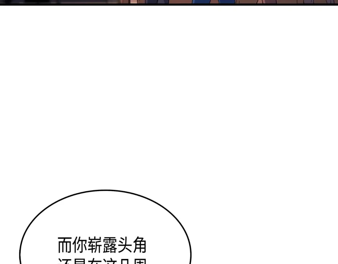 第18话 就此别过 第61页