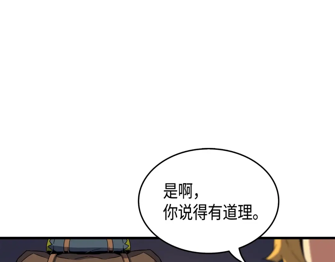 第18话 就此别过 第71页
