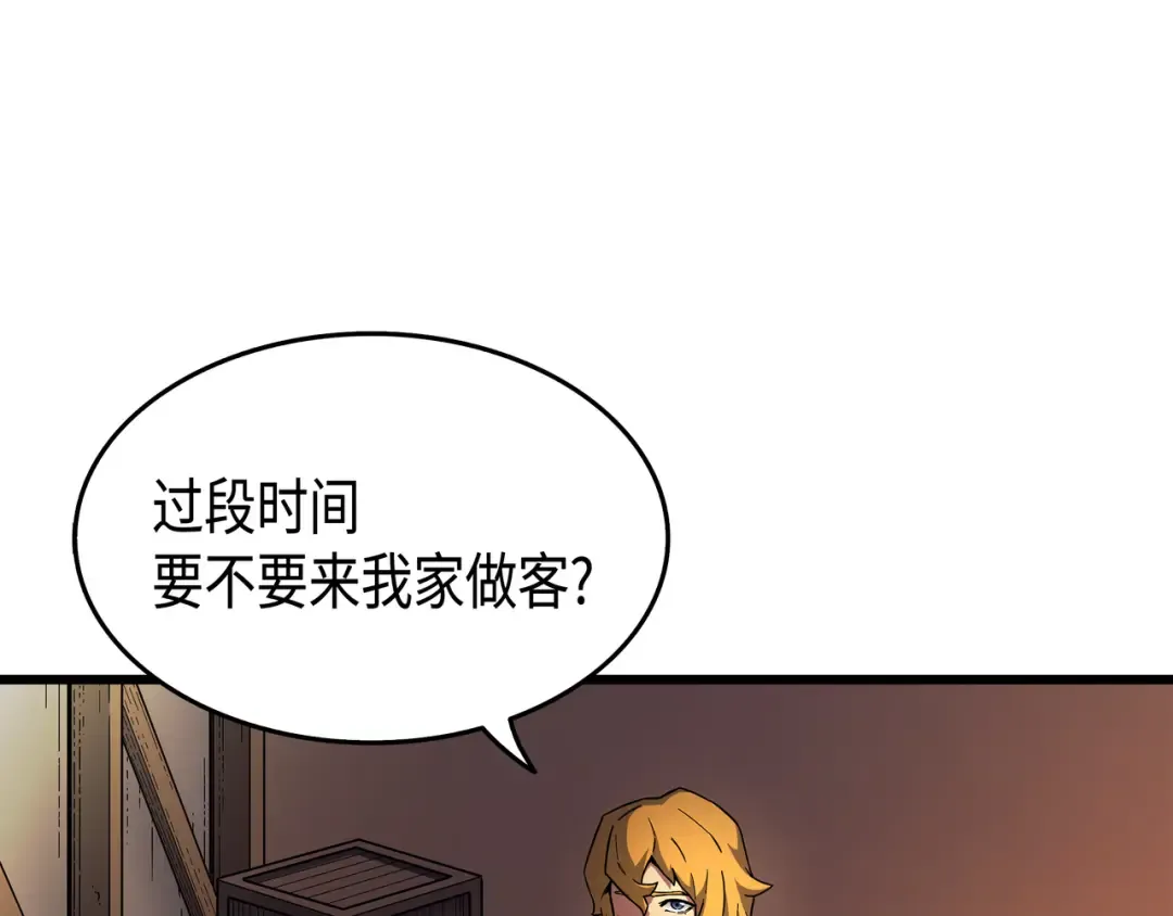 第18话 就此别过 第73页