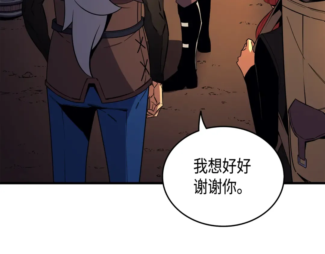 第18话 就此别过 第75页