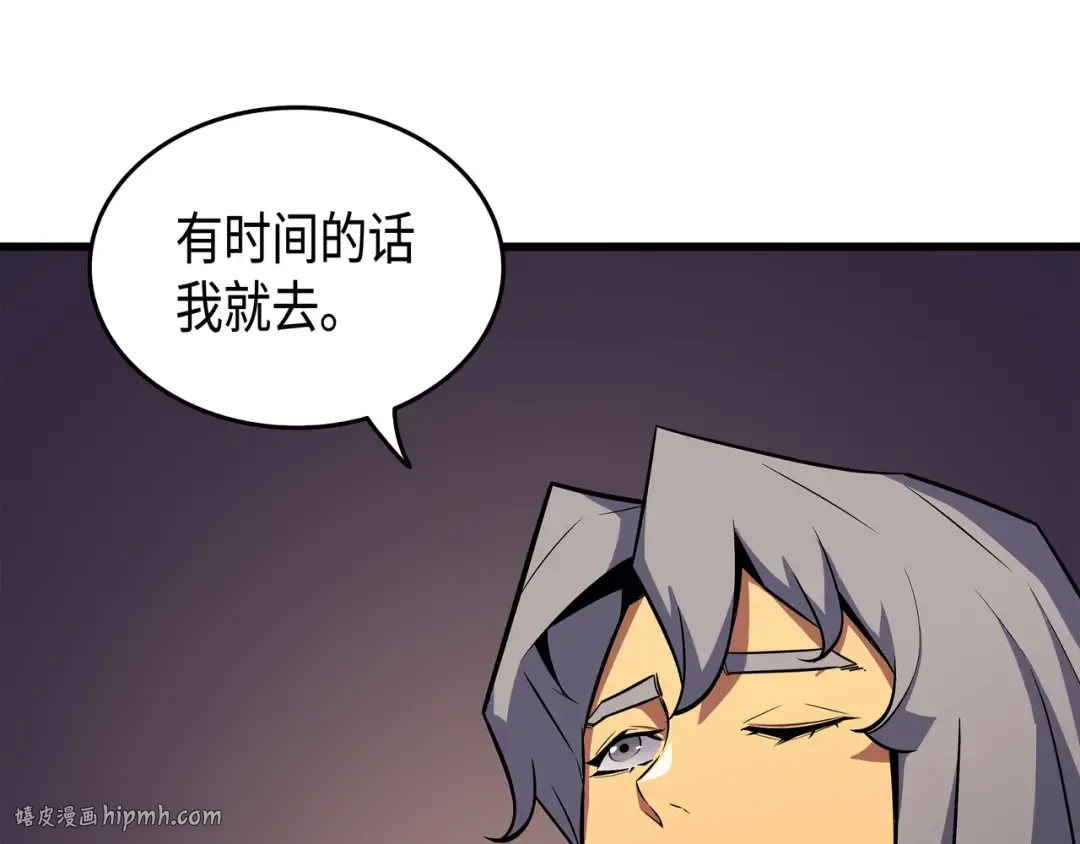 第18话 就此别过 第80页