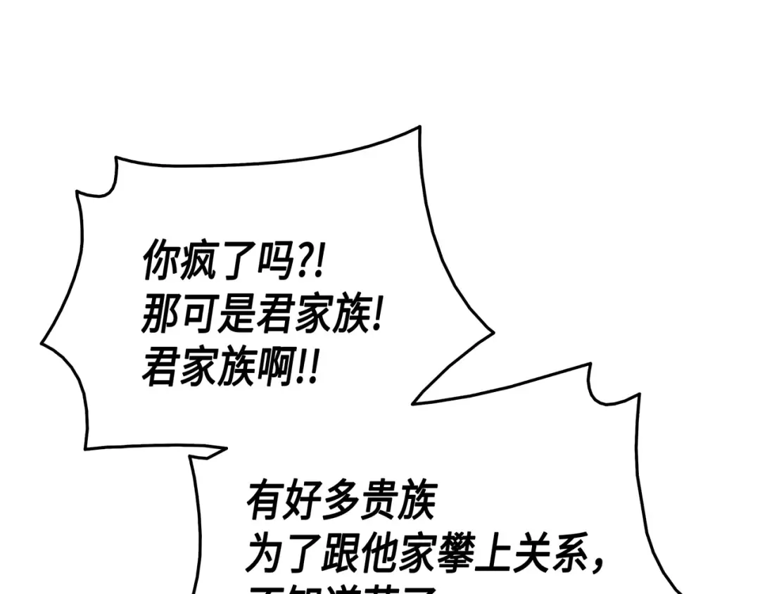 第18话 就此别过 第83页
