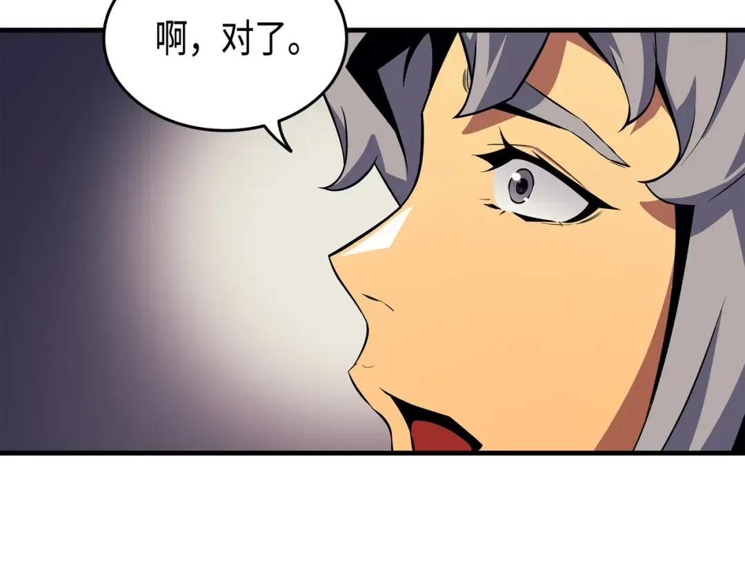 第18话 就此别过 第86页