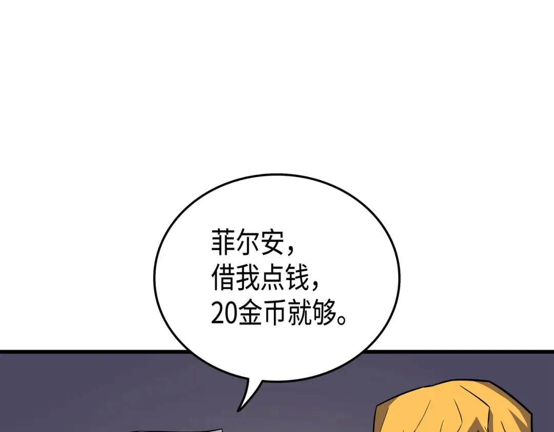 第18话 就此别过 第87页