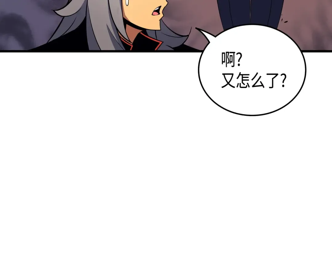 第18话 就此别过 第91页