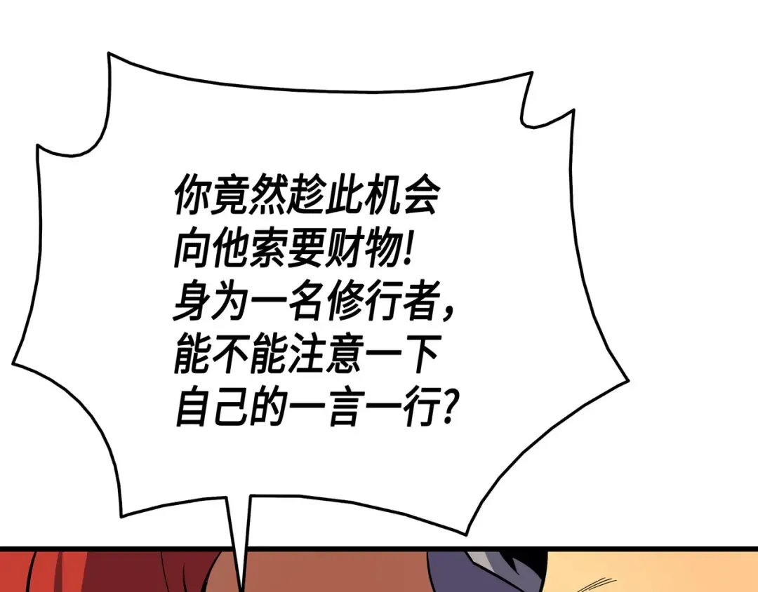第18话 就此别过 第92页