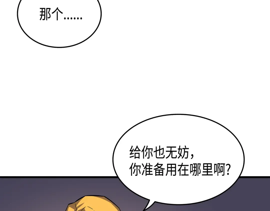 第18话 就此别过 第95页