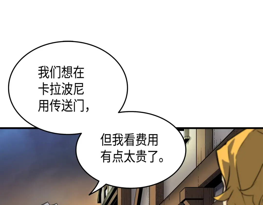 第18话 就此别过 第97页