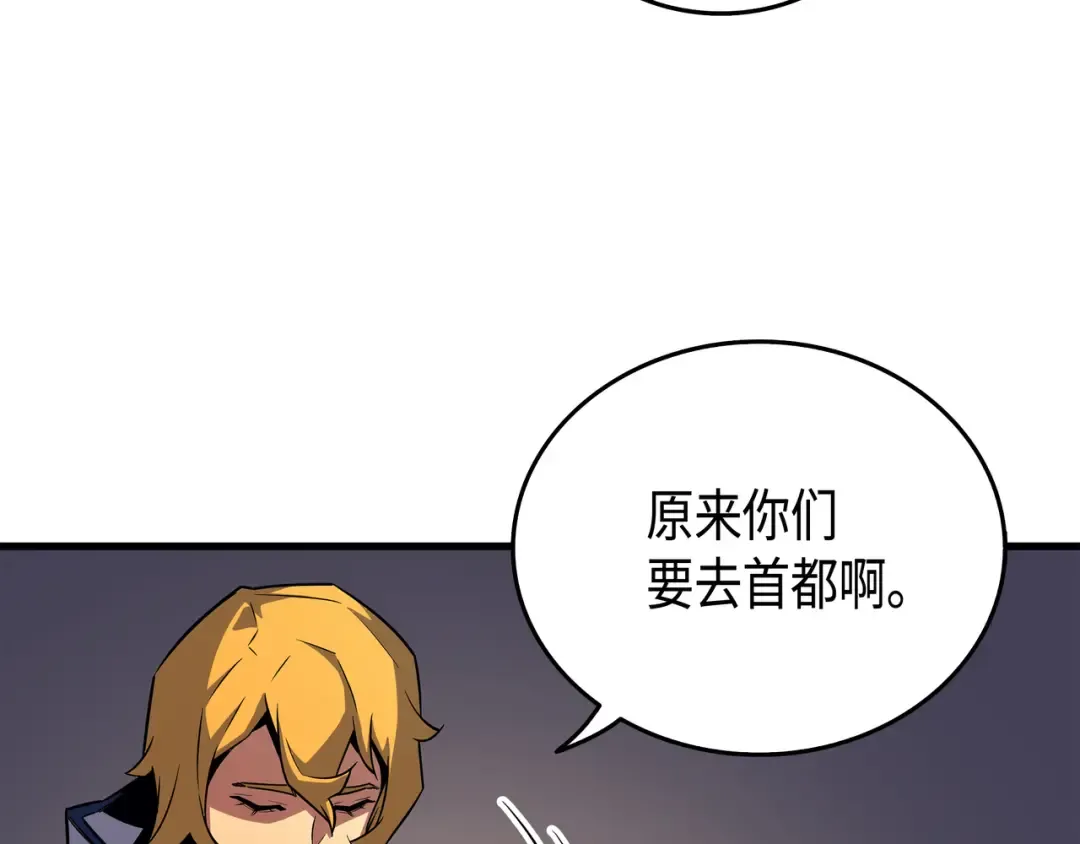第18话 就此别过 第99页