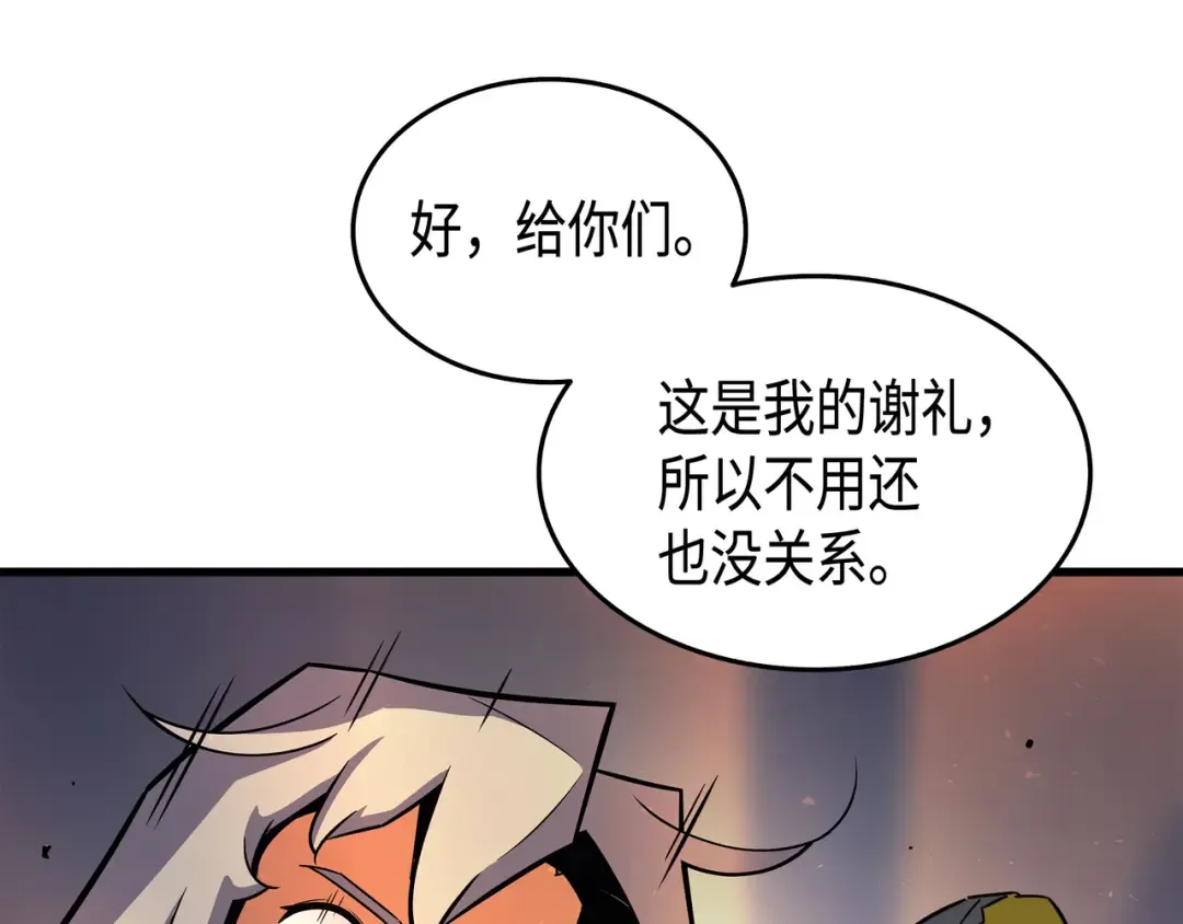 第18话 就此别过 第101页