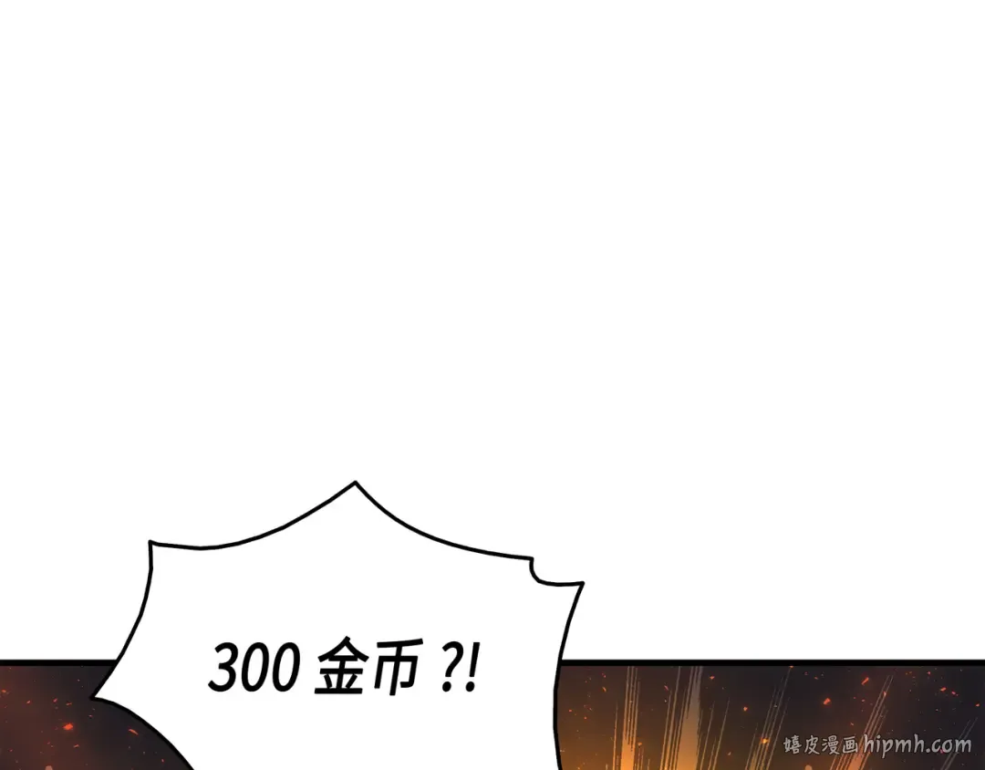 第18话 就此别过 第104页