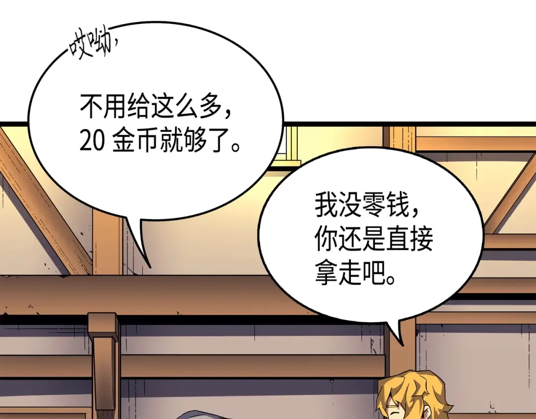 第18话 就此别过 第107页