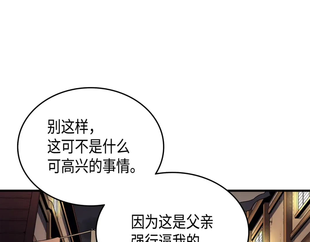 第18话 就此别过 第116页