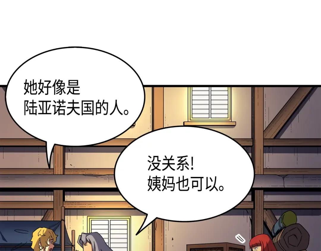 第18话 就此别过 第124页