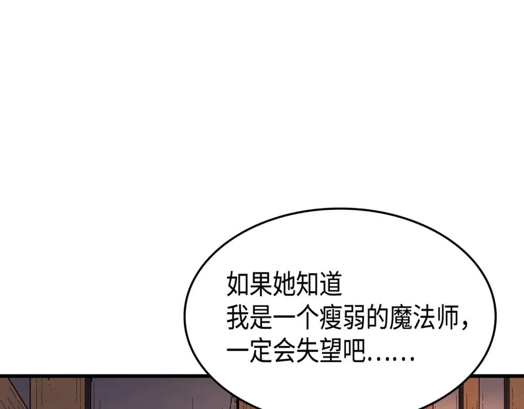 第18话 就此别过 第130页