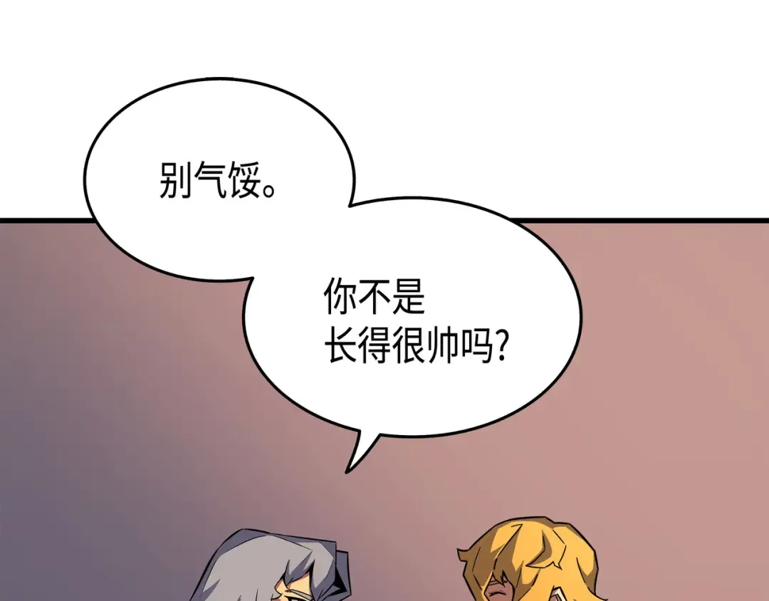第18话 就此别过 第137页
