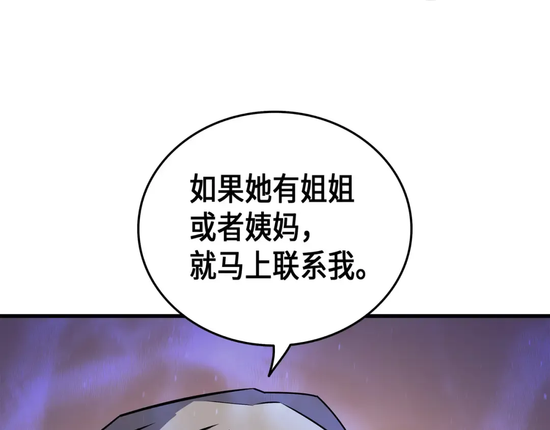 第18话 就此别过 第139页