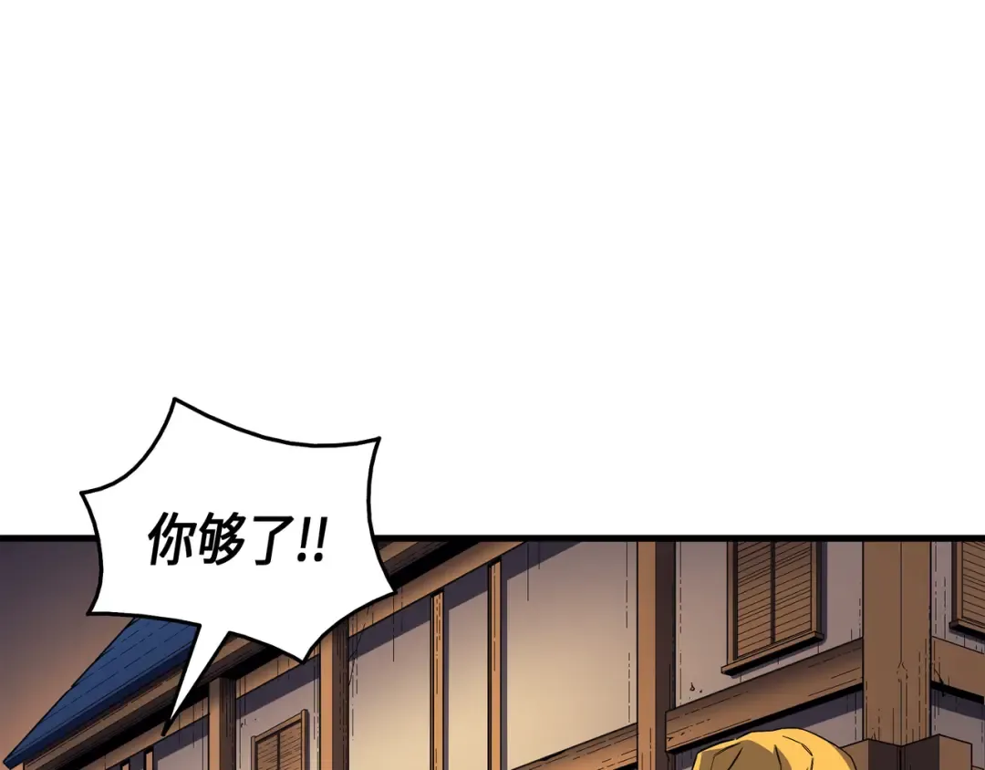 第18话 就此别过 第142页