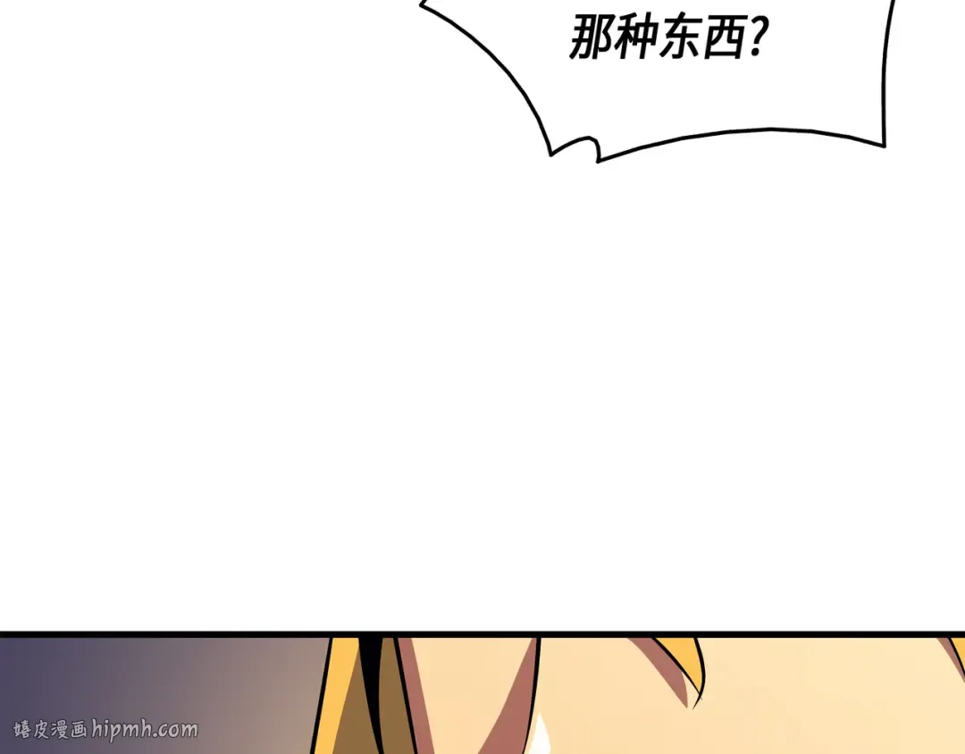 第18话 就此别过 第144页