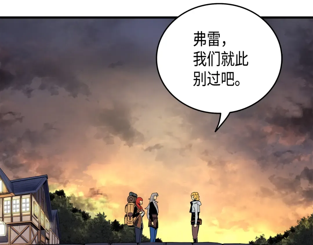 第18话 就此别过 第155页
