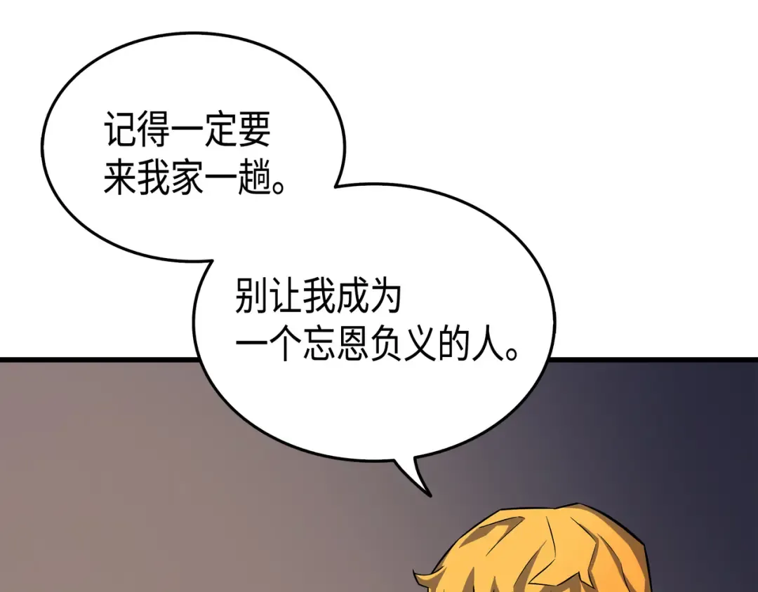 第18话 就此别过 第158页