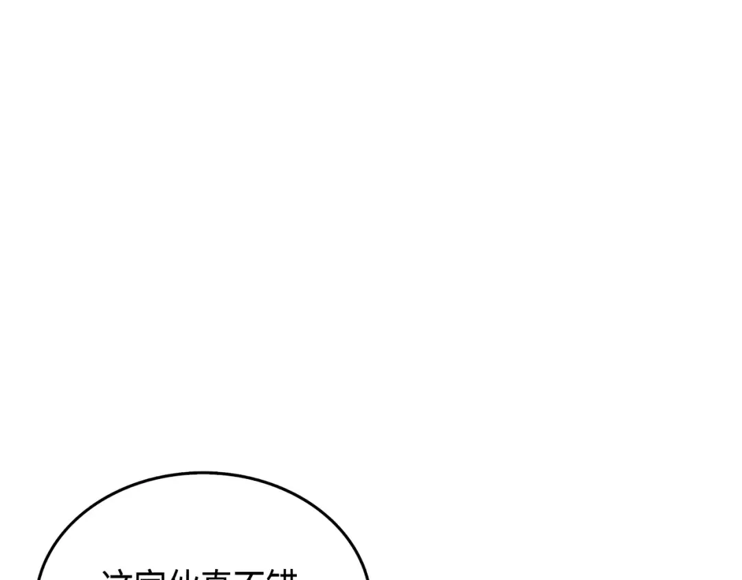 第18话 就此别过 第174页