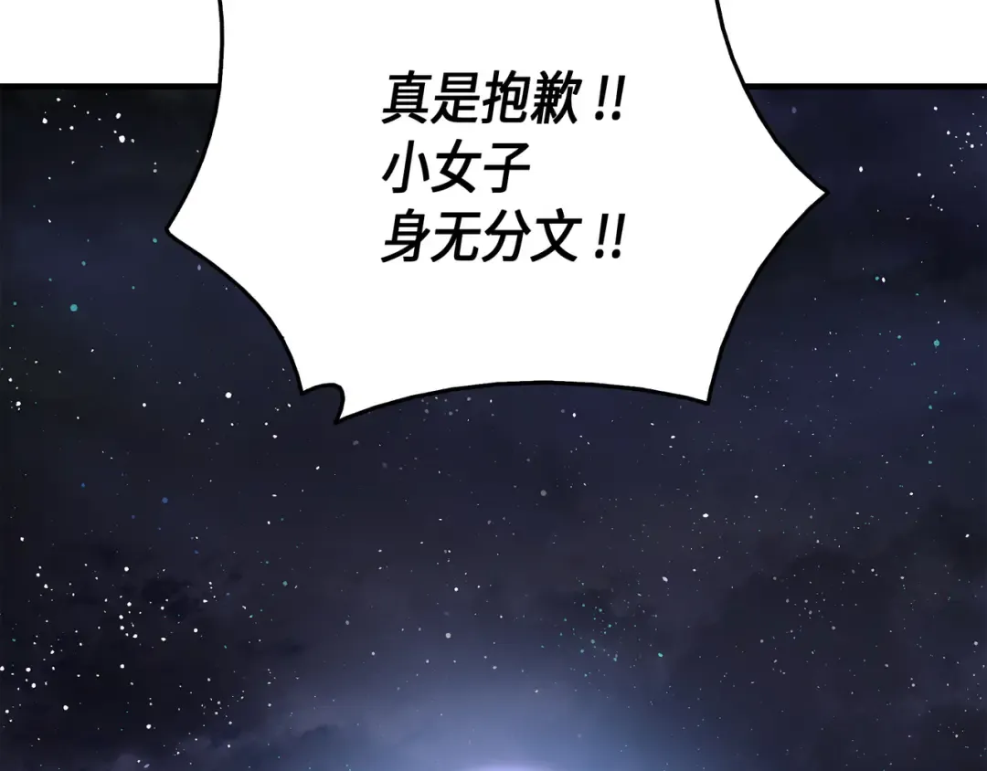 第18话 就此别过 第180页