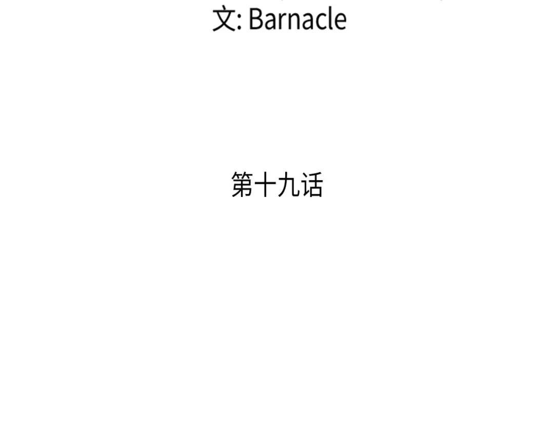 第19话 伊甸山脉 第3页