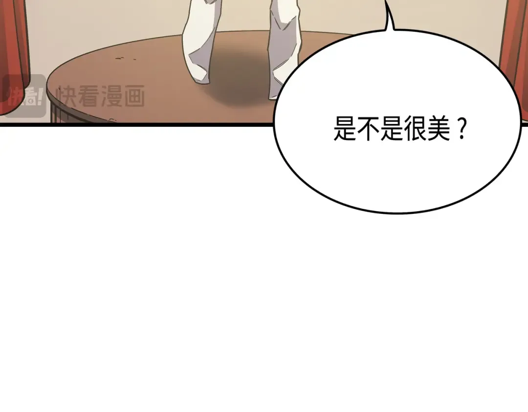 第19话 伊甸山脉 第9页