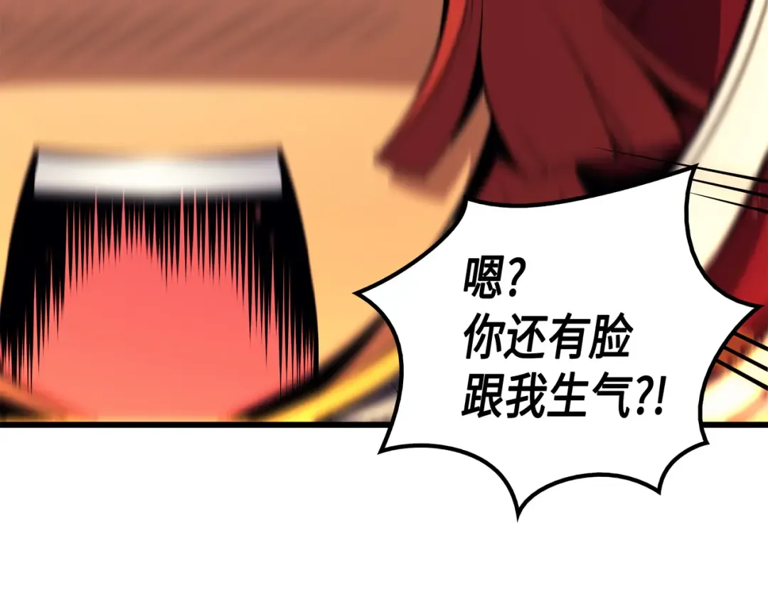 第19话 伊甸山脉 第17页