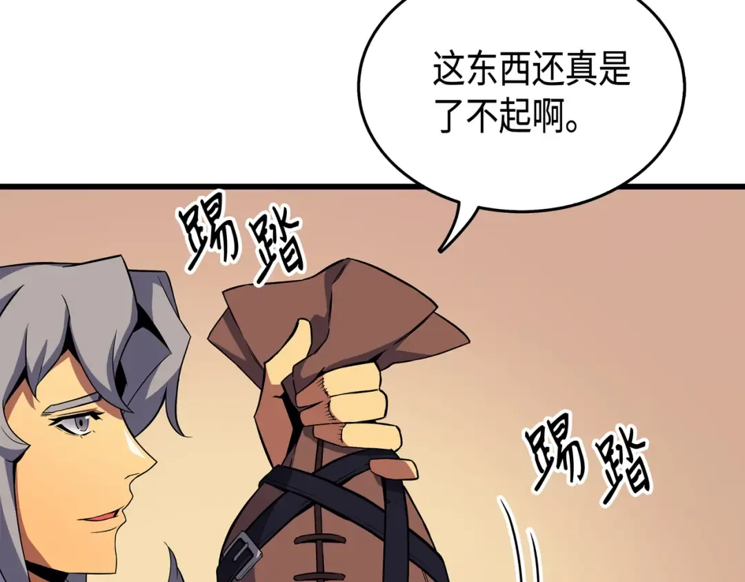 第19话 伊甸山脉 第27页