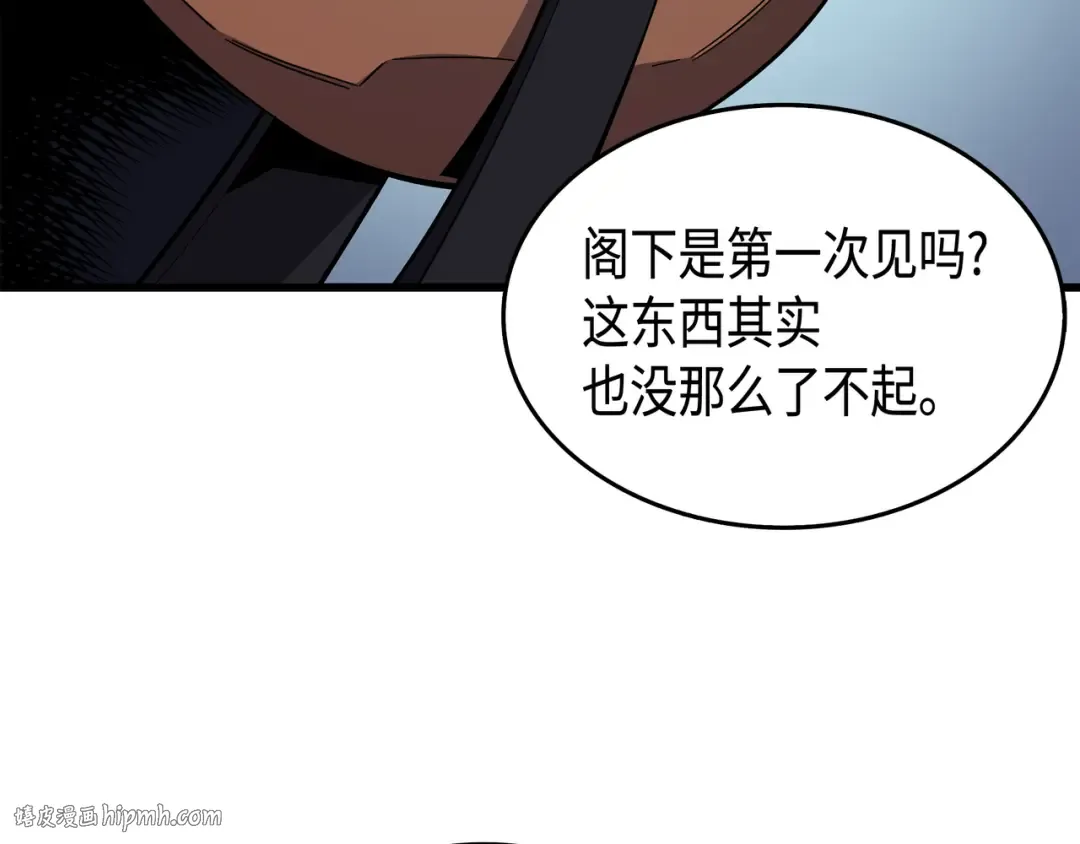 第19话 伊甸山脉 第32页