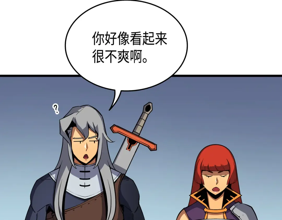 第19话 伊甸山脉 第33页