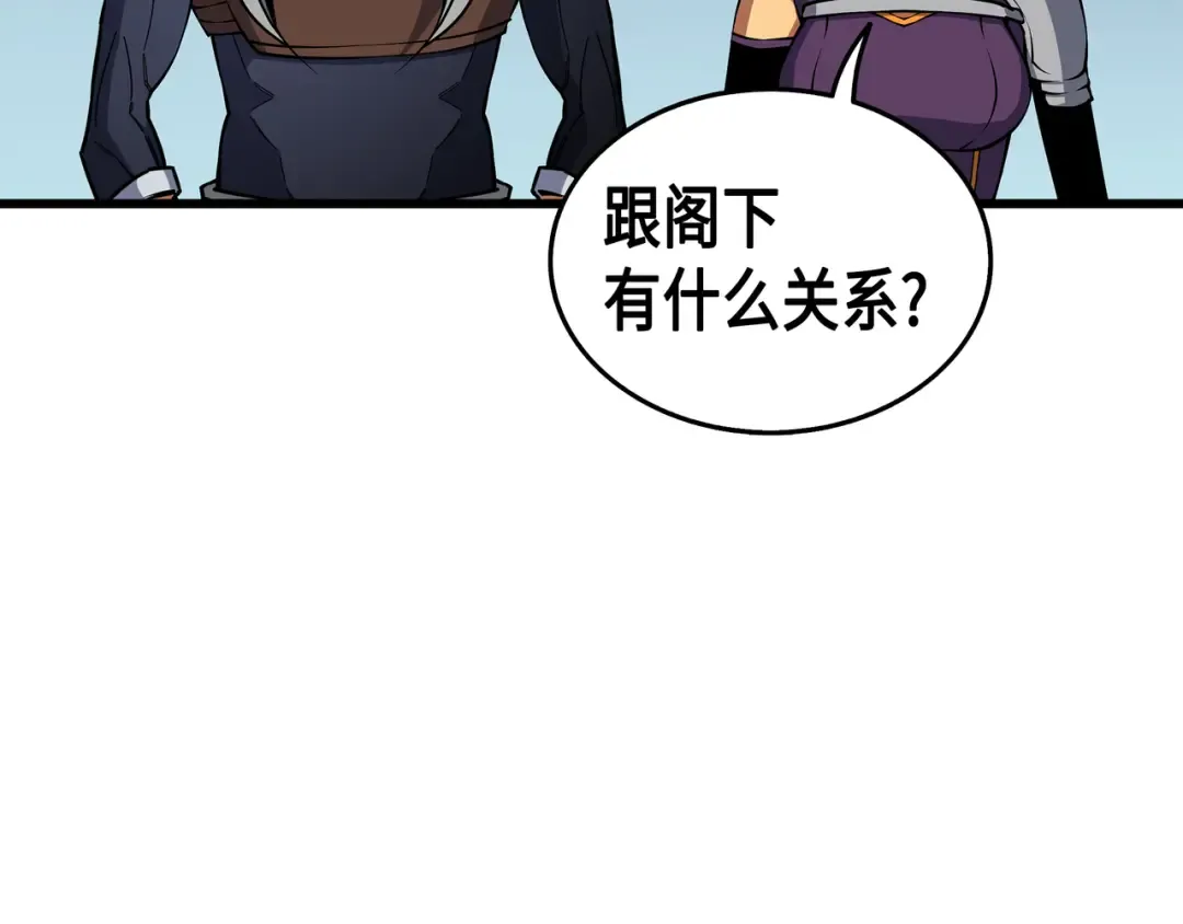 第19话 伊甸山脉 第34页