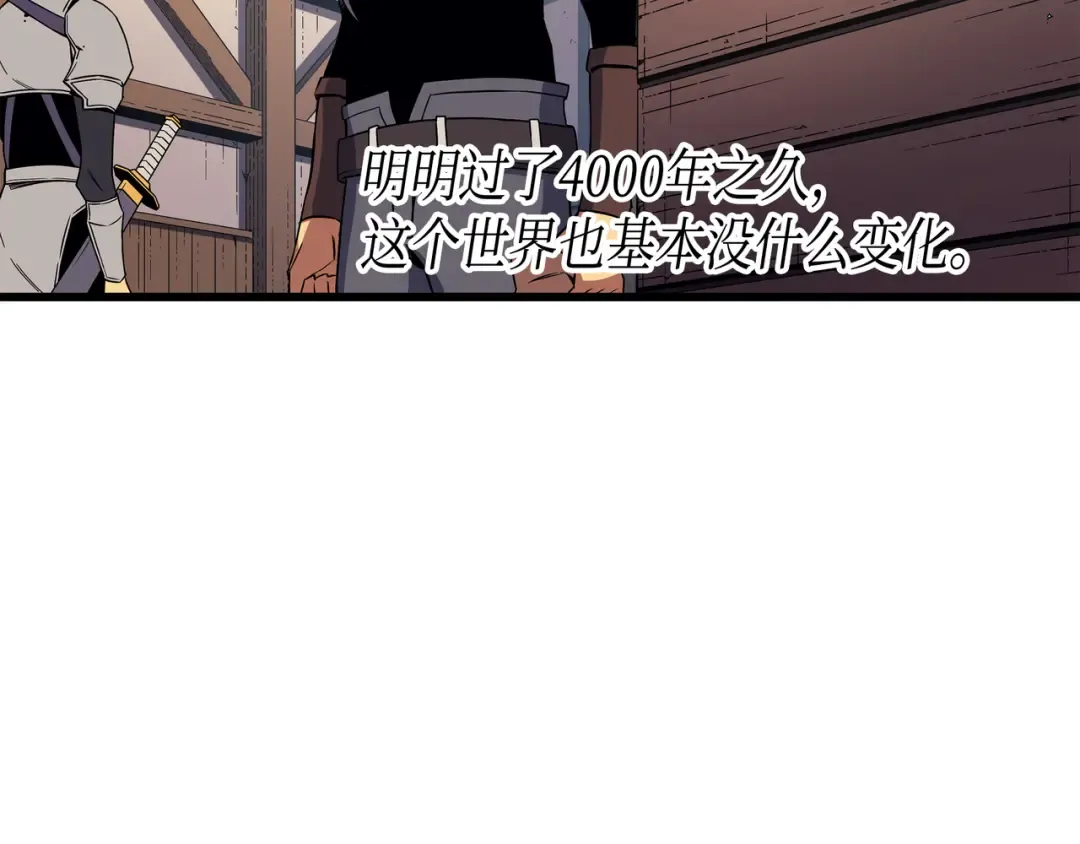 第19话 伊甸山脉 第41页