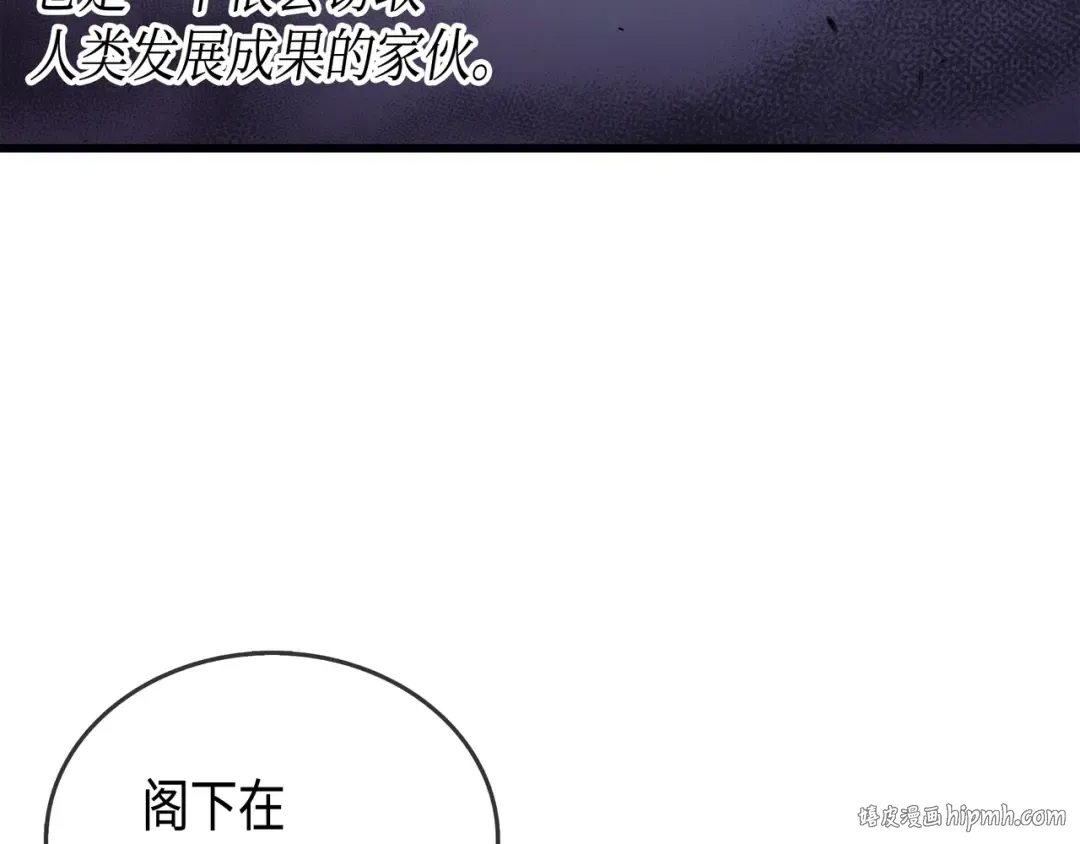 第19话 伊甸山脉 第48页