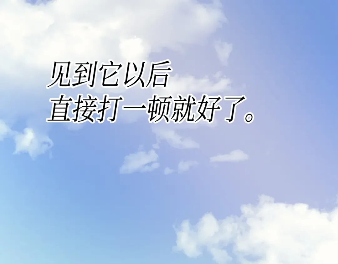 第19话 伊甸山脉 第53页