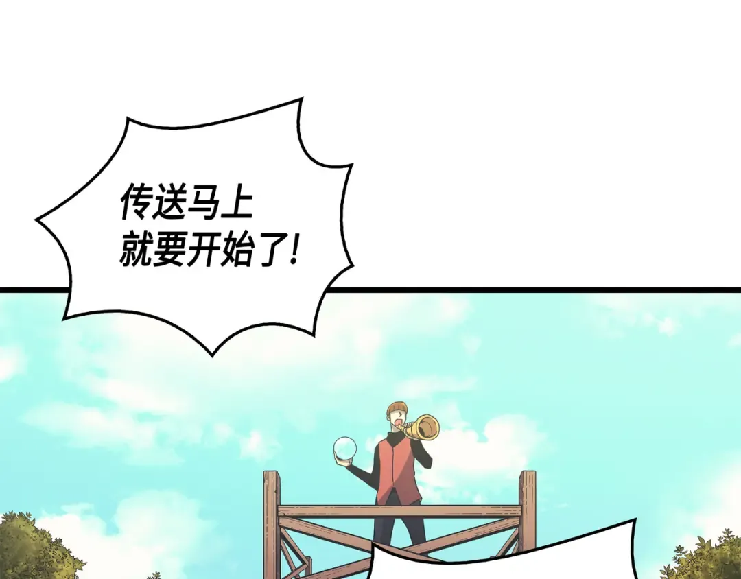 第19话 伊甸山脉 第58页