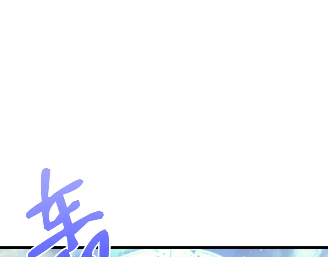 第19话 伊甸山脉 第63页