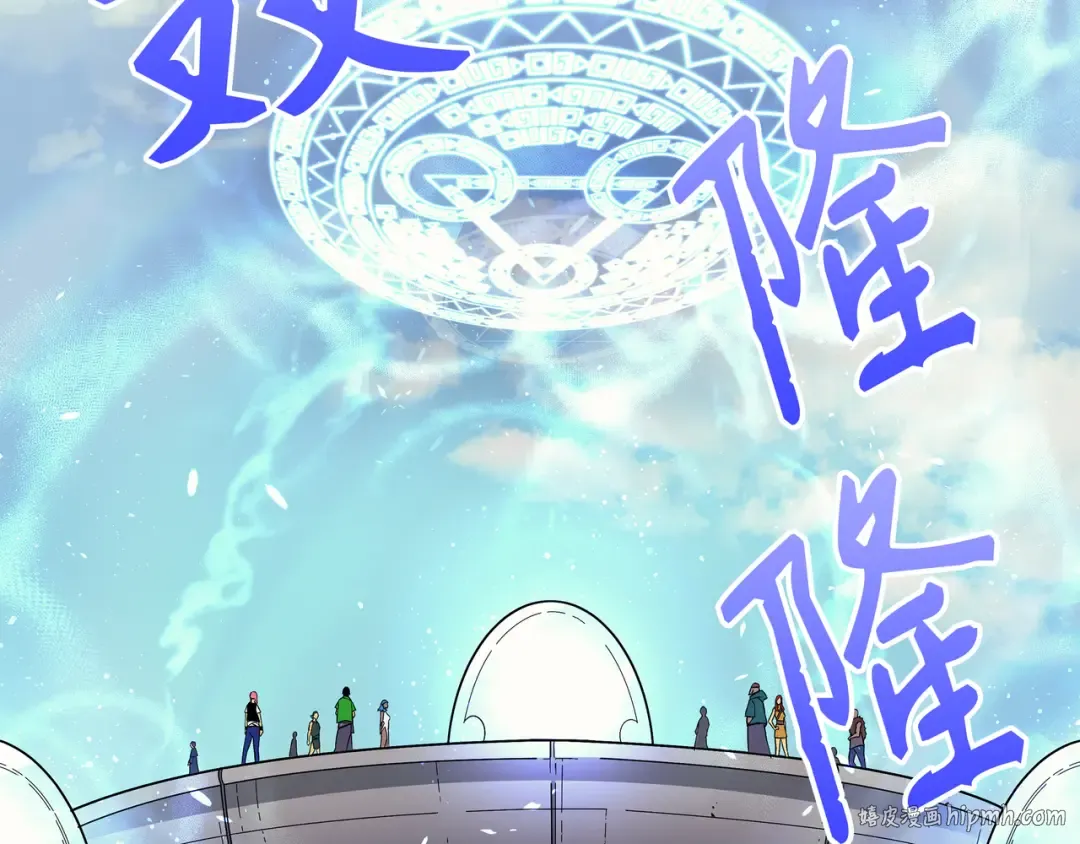 第19话 伊甸山脉 第64页
