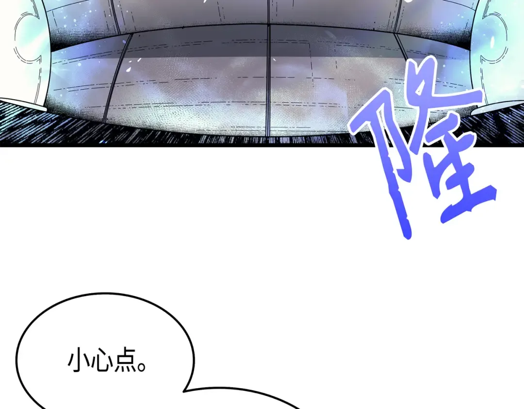 第19话 伊甸山脉 第65页