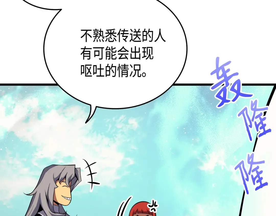 第19话 伊甸山脉 第66页