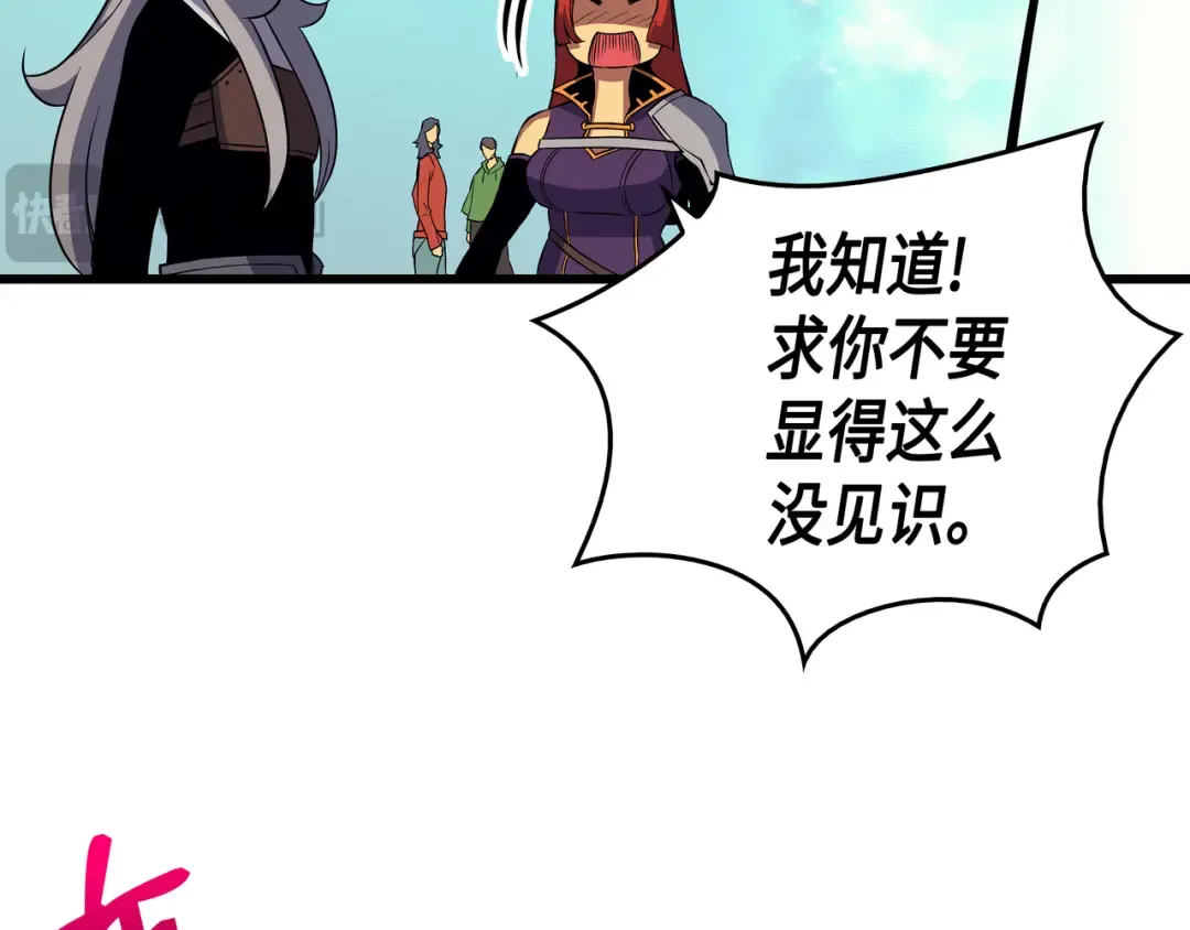 第19话 伊甸山脉 第67页